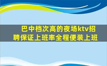 洛阳夜总会招聘